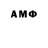 Амфетамин Розовый zinou machane