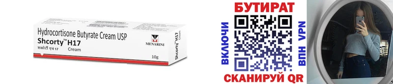 Бутират 1.4BDO  Пошехонье 