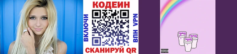 Codein Purple Drank  Пошехонье 