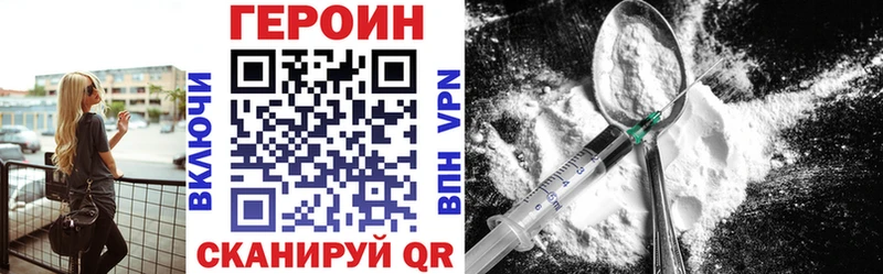 ГЕРОИН Афган  как найти наркотики  Пошехонье 