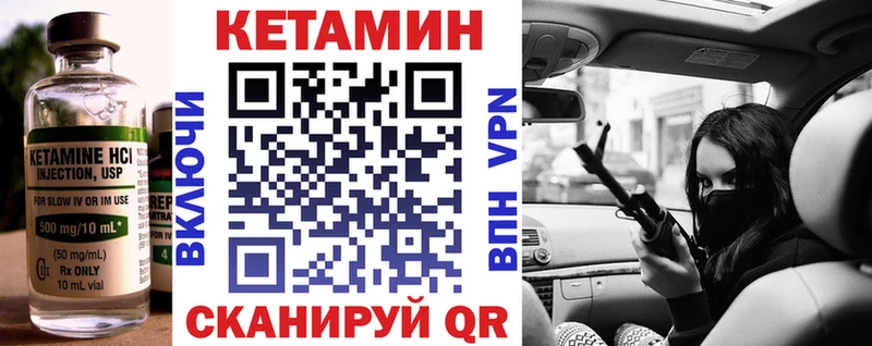 КЕТАМИН VHQ  Пошехонье 